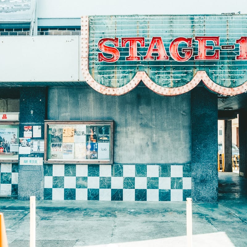 個性あふれる<br/>街のお店